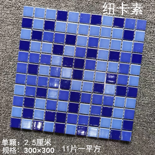 Бассейн, индивидуальная мозаика, синяя дорожная головоломка