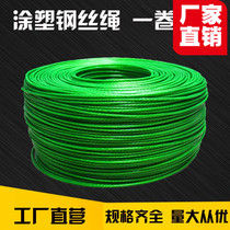 3mm 4 mm5mm plastic coated wire rope oil rope grape rack passion fruit shade net Kiwi insect net