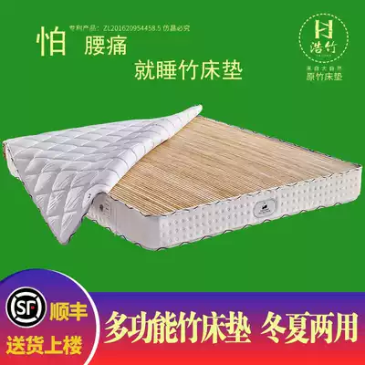 Haozhu multifunctional bamboo mattress removable and washable waist protection solid wood custom bed board bamboo bed for winter and summer dual use