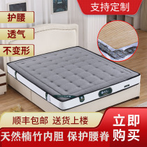 Natural Nanzhu latex mattress Waist protection spine protection 1 5 household 1 8 mat thickened double tatami mat