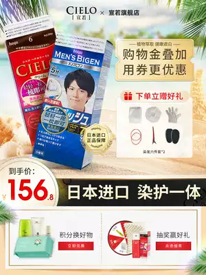 Imported from Japan Xuanruo hair dye cream Meiyuan hair dye cielo male hair dye two-box set combination