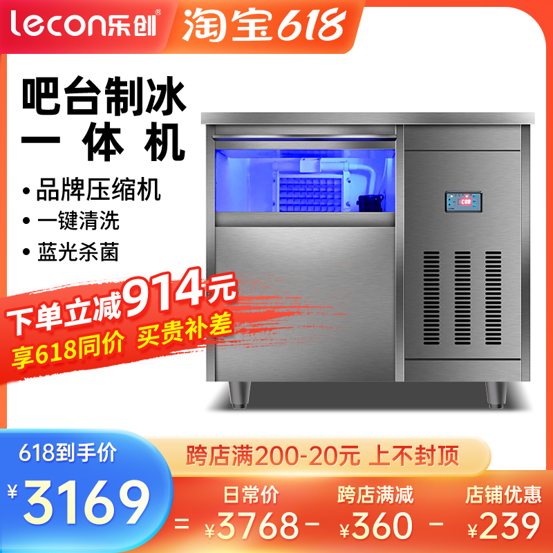Lerogenesis Ice Machine Commercial Milk Tea Shop Water Bar table Operating table Embedded in-stage Table Ice Maker