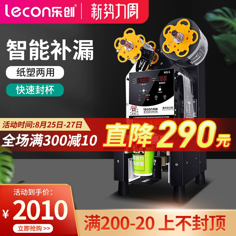 Cửa hàng trà sữa tự động Lechuang Máy niêm phong Thương mại Hộ gia đình lớn và nhỏ Máy làm nước giải khát Sữa đậu nành - Thiết bị sân khấu