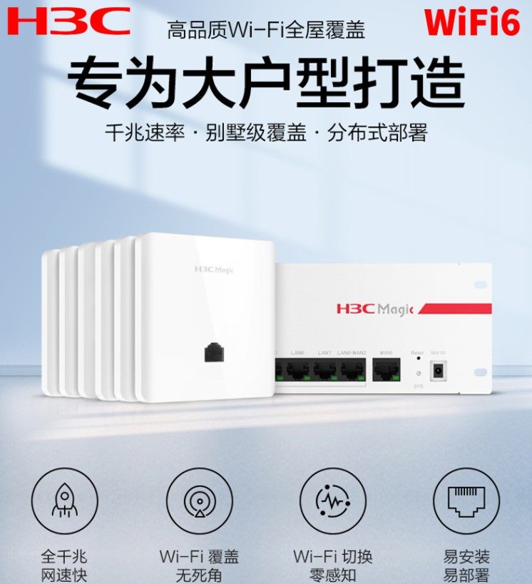 H3C Hua Three BA3000C Large Family Type Villa WiFi6 Panel Suction Top AP Dual Frequency Wireless Routing AX60 61