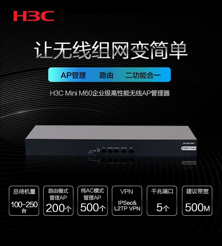 H3C ER2200G2 5200G3 Gigabit Enterprise Class Wireless AC Gateway Routing Management Controller