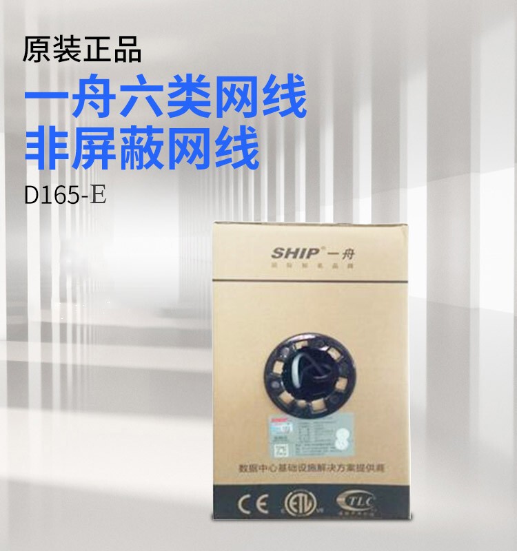 Genuine Yizhou Category 5E/6 Gigabit Unshielded Twisted Pair Network Cable D165-E/G D135-G 135-E