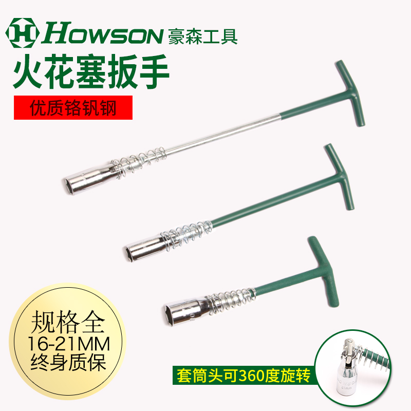 Car motorcycle detached spark plug sleeve tubular T type wrench 16 19mm lengthened universal spark plug tool-Taobao
