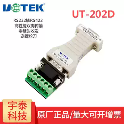 Yutai UTEK Pocket RS232 to RS422 converter Passive two-way communication UT-202D