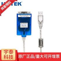 Yutai USB to RS485 converter data cable USB to 485 serial cable 1 5m UT-891