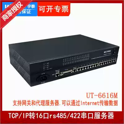 Sixteen-port RS-422 485 lightning protection isolated serial port server Yutai UT-6616M-I