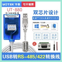 UTEK UT-880 industrial grade USB to RS232 serial cable 9-pin com port adapter adapter cable
