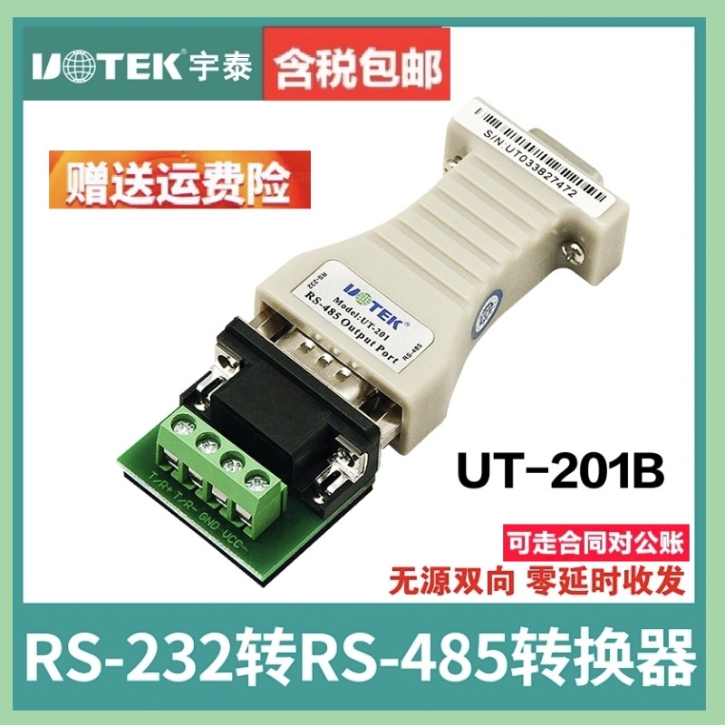 Utai (UTEK) UT-201B Passive sleeve-type RS232 turns RS485 converter communication protocol serial port