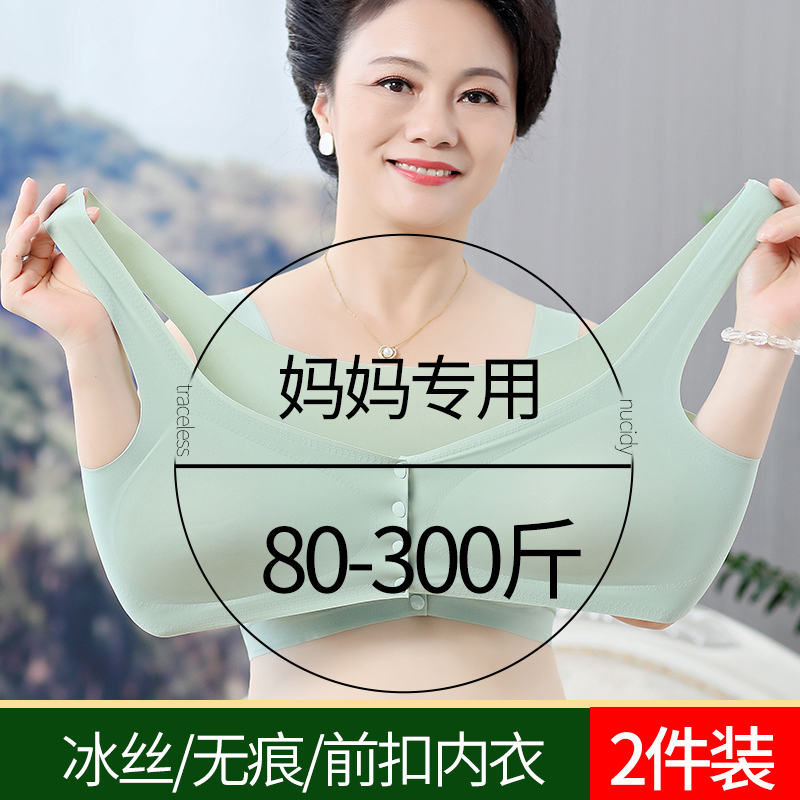 Mother's Underwear Bra for Middle-Aged and Elderly Women, Vest-Style Front Buckle, Large Size, Thin Ice Silk, Wireless Bra for Summer