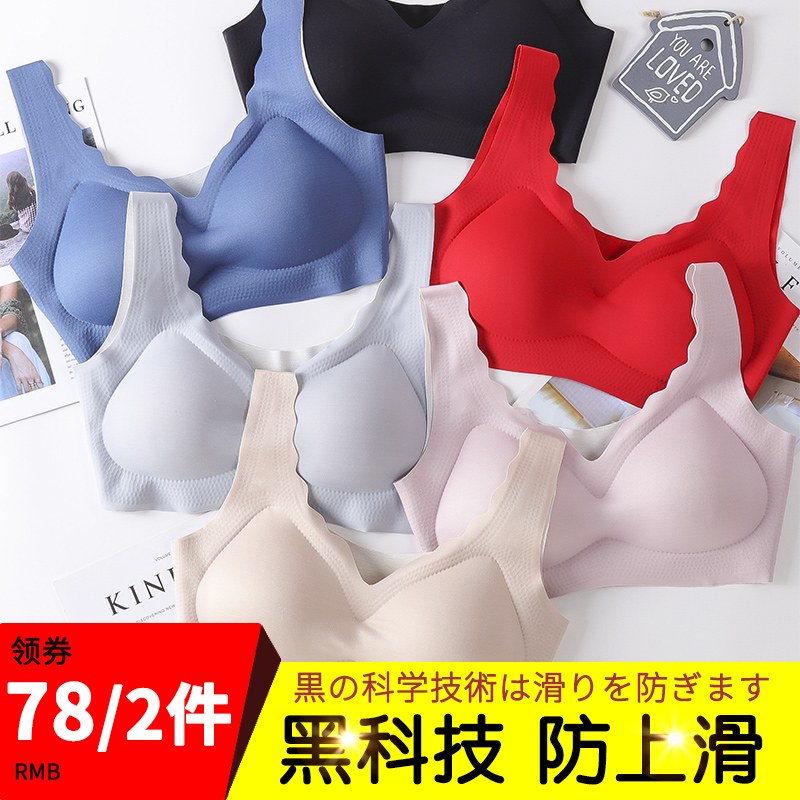 Japanese incognito bra cover women's rimless thin vest underwear gather small chest underwear set to close the breast summer