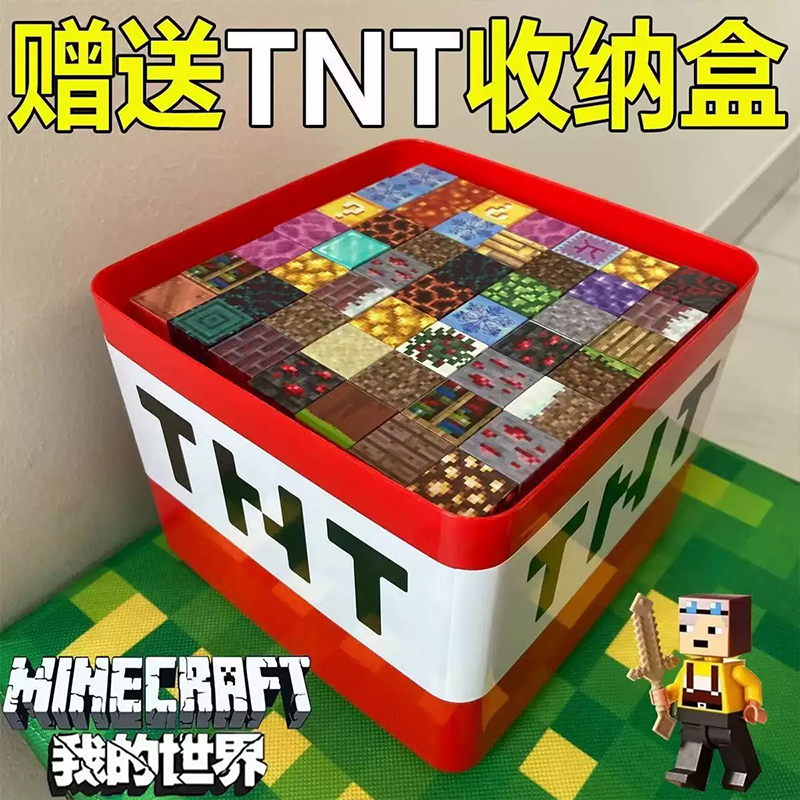 Minecraft Magnetic Blocks Are Suitable for Lego Building Blocks, Magnetic Puzzle Toys, Children's Toys, Boys' Gifts