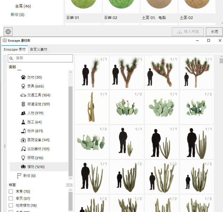 Win系统enscape4.2渲染器4.1/ 3.5 sketchup草图SU/犀牛/Revit插件远程安装 支持sketchup2018-2024