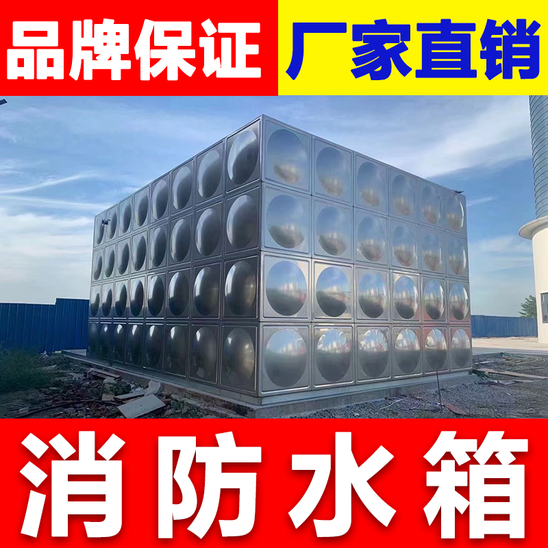 304 stainless steel tank square roof top high fire insulated water storage tank industrial circular pool customisation