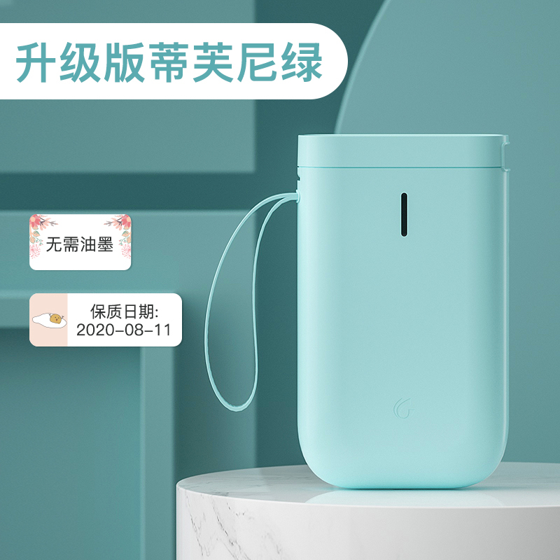 Green D11 [Bare Metal, Without Label Paper]Elite minister D11 household Stickers label printer can even mobile phone Mini Portable small-scale hold Price  student full name date Note Hand account Storage Switch sticker intelligence Labeling machine