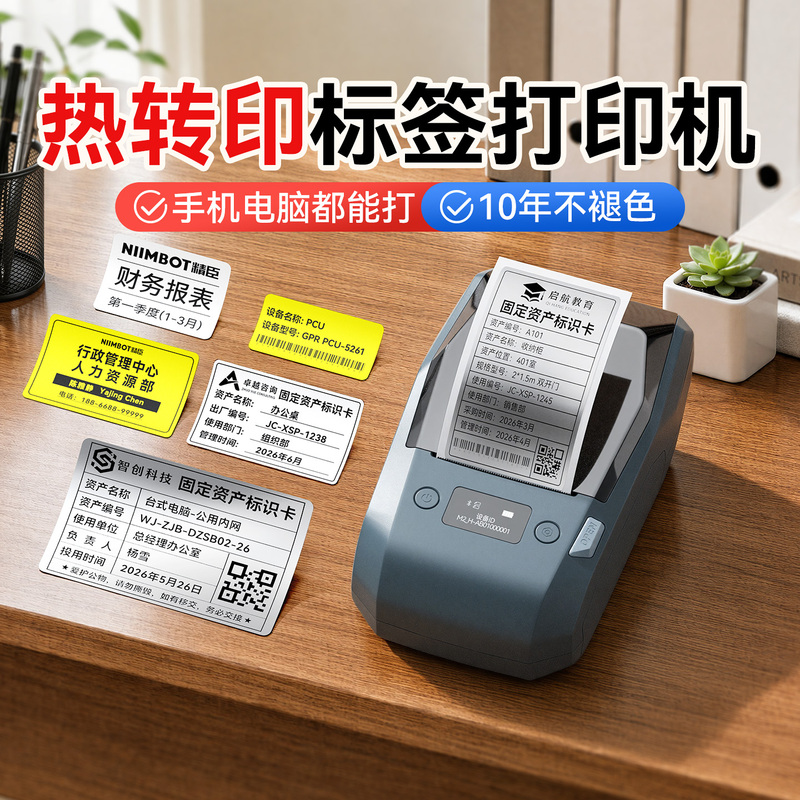 Jingchen M2 Thermal Transfer Label Printer for Fixed Assets, Matte Silver Equipment Nameplate, Certificate of Conformity, Silver Barcode Identification Label Machine, Portable Label Paper, Adhesive Stickers, Office Small Printer