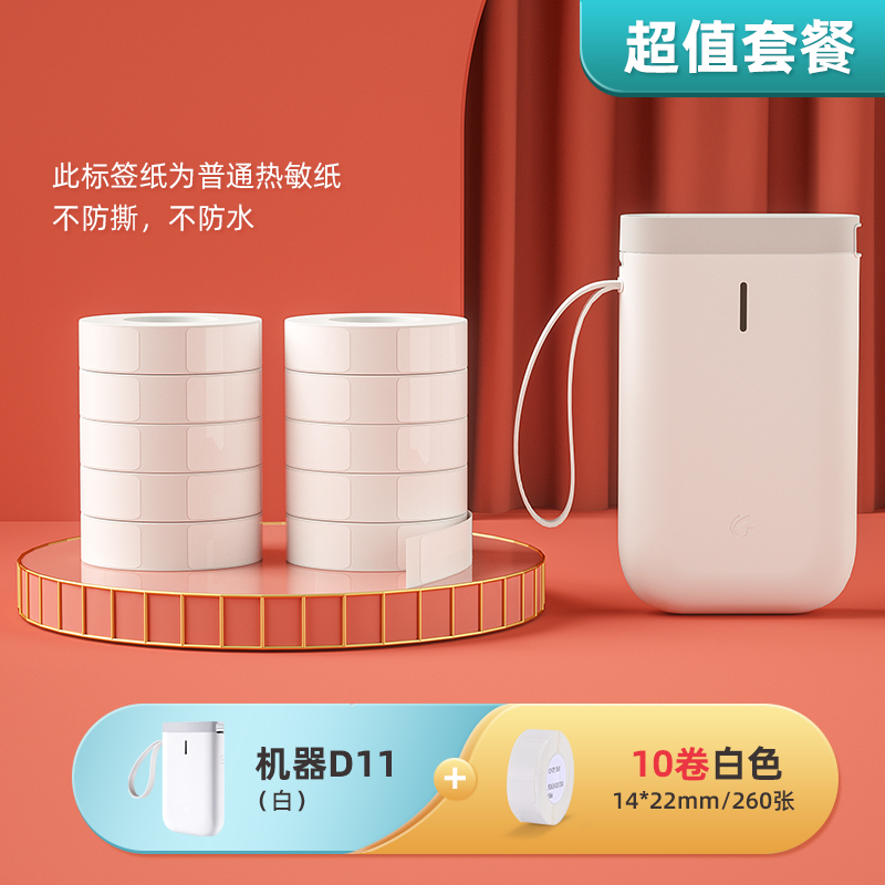 White D11 + 10 Rolls Of Special Label Paper [Super Value Business Package]Elite minister D11 household Stickers label printer can even mobile phone Mini Portable small-scale hold Price  student full name date Note Hand account Storage Switch sticker intelligence Labeling machine