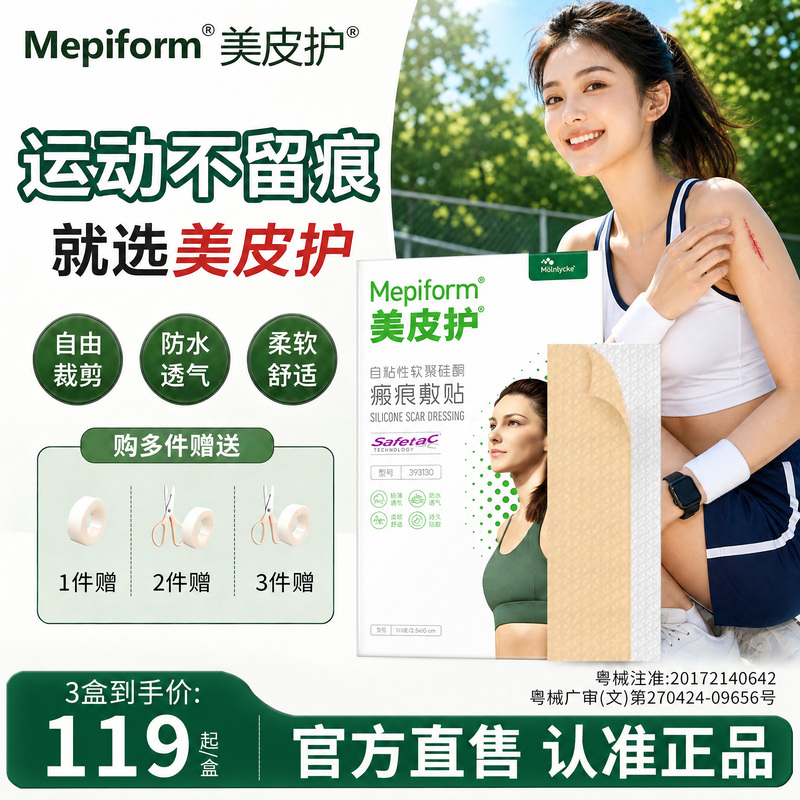 Beauty Skin Scar Care Patch Improves the Growth of New and Old Scars, Medical Silicone Scar Removal Gel for Children after Cesarean Section, Flagship Store