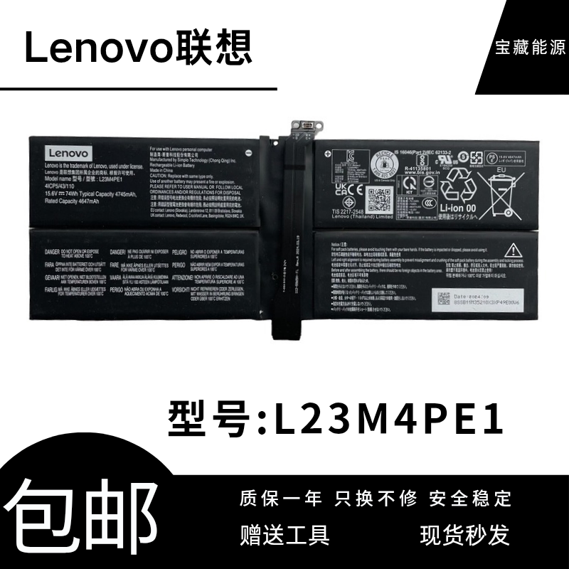 Original Lenovo Thinkbook X Imh L23M4Pe1 L23C4Pe1 L23B4Pe1 74Wh Battery Original Lenovo Thinkbook X Imh L23M4Pe1 L23C4Pe1 L23B4Pe1 74Wh Battery