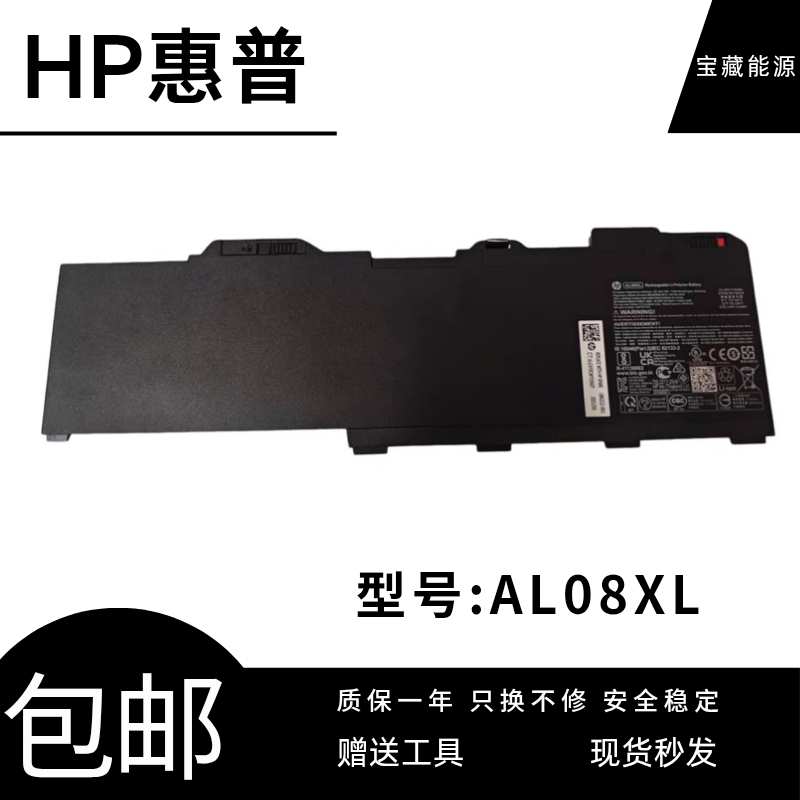 Brand New Hp/Hp Al08Xl Battery for Hp Zbook Fury 15 G7 17 G7 G8 Laptop