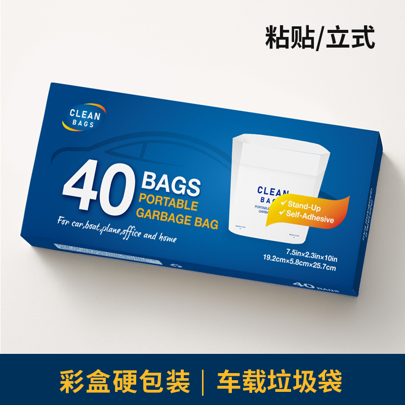 Thickened Car Trash Bags, Stand-Up Style, Adhesive, for Use in Cars, High-End Portable Trash Can, Cleaning Bags in Box