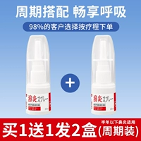 Купить 1 бесплатно и 2 коробки (циклическая установка)