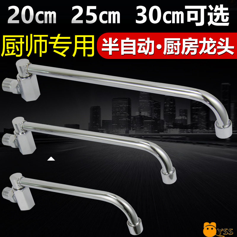 Hotel gas stove special faucet Swing commercial spill-proof universal elbow rotatable household simple plate