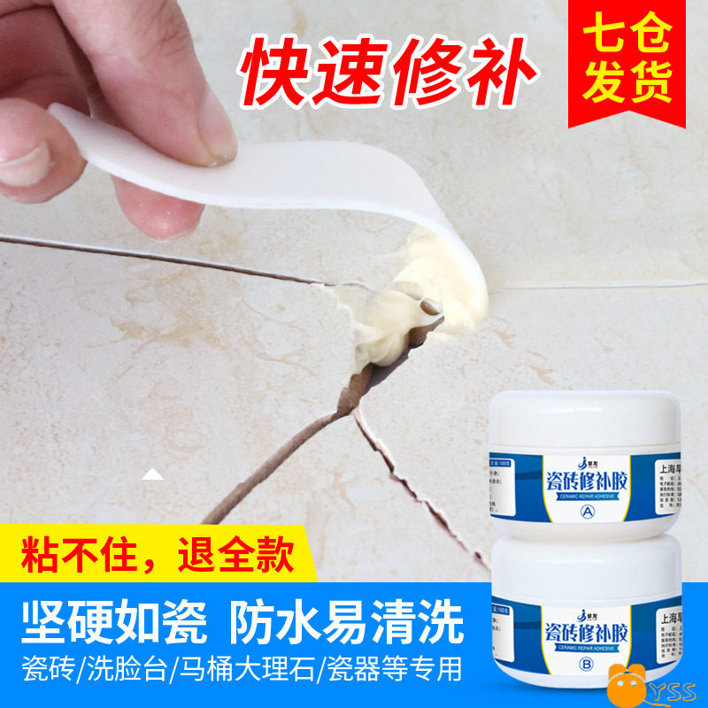 Marble hole repair countertop special glue Tile repair agent to remove marks to cover the cast glaze brick glaze surface artificial