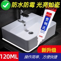 Plastic-steel mud toilet toilet special sealant base anti-leak mounting fixed bathroom waterproof and mildew-proof kitchen