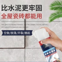 Tile Shedding Hollow Drum Special Glue Repair Injection filler Grout Seminator Penetration Wall Tilt Floor Tile Adhesive