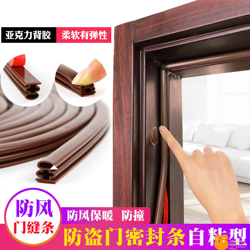 Security door sealing strip silica gel thickened white steel door door slit windproof stainless steel door door home stainless steel door