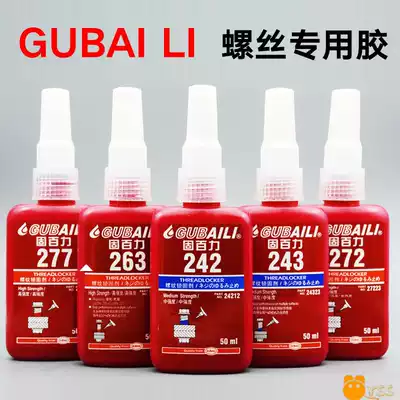 Screw fastening glue strong fixing glue anti-pine rubber thread glue high temperature resistant screw glue high strength