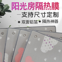 Sun light house glass top sunscreen sunscreen curtain shade curtain top curtain heat insulation sunscreen cloth balcony shading film