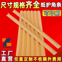 Furnishing Wall Corner Guard Bar L Type Paper Protection Corner Strip Yang Angle Right Angle Wrapping Strip Anticollision Tile Anticollision