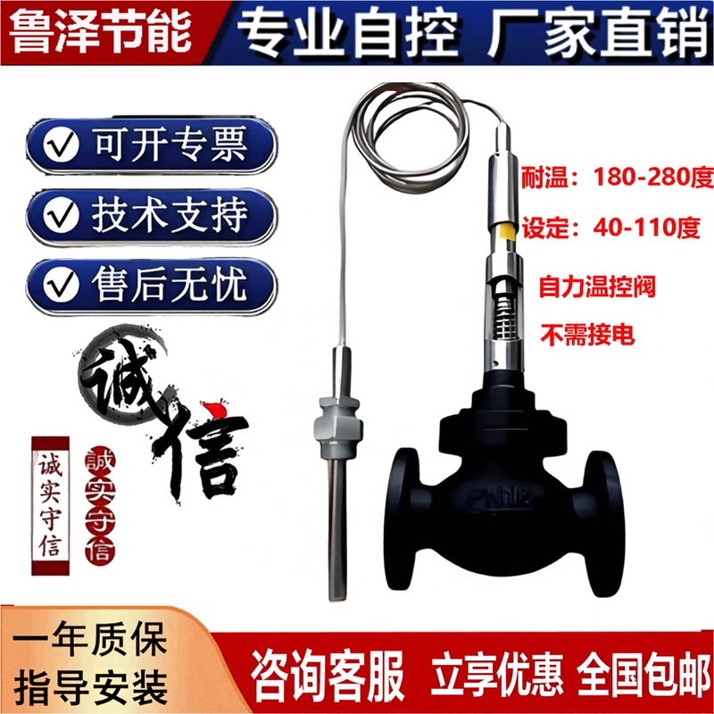 Self-Powered Temperature Control Valve Automatic Flow Temperature Control Valve Self-Standing Steam Hot Water Temperature Regulating Valve Thermostatic Valve