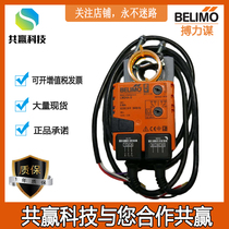 Pulsatile LM24A LM24A-S LM24A-SR electric air valve actuator analog 5Nm