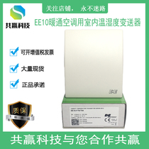  Yi Jiayi EE10-FT6-T04-FT3-T04 EE10-M1A6-M1A3 Indoor temperature and humidity sensor