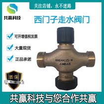Siemens VVG44 20-6 3 electric two-way regulating valve 6-point external thread water pipe valve copper dn20