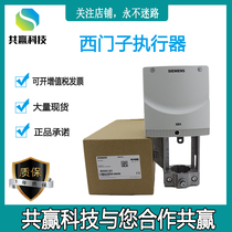  Siemens SBX61 SBV61 SBX81 SBV81 SBV31 SBX31 Electric water valve actuator