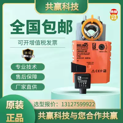 BELIMO LM NM SM GM24A-S 24A-SR 230A Electric Damper Damper Actuator