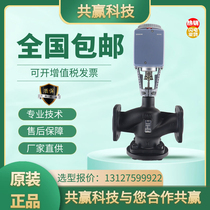  Siemens VVF53 electric adjustment proportional integral steam temperature control valve high temperature flange two-way three-way water valve