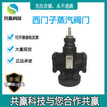 Siemens VVF53 15-0 4 flange electric two-way regulating valve inlet steam valve DN15