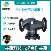 Siemens VVF42 150KC steam flange electric two-way regulating valve replaces vf43 series