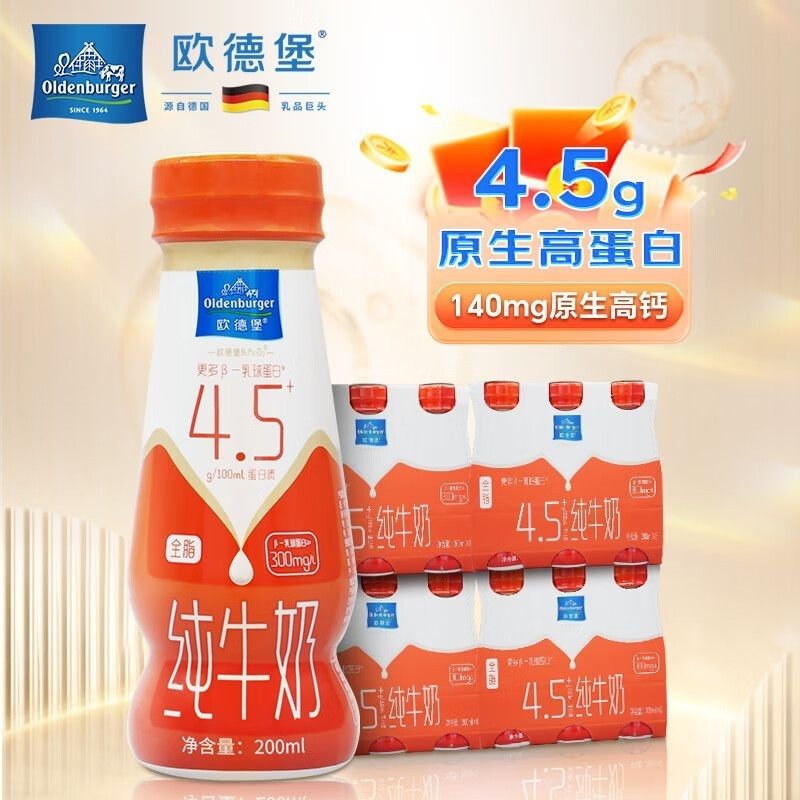 Odeburg Pro 4.5g Protein Full-Fat Pure Milk 200ml×24 Bottles Adult Nutritional Breakfast Milk Multi-Flavor