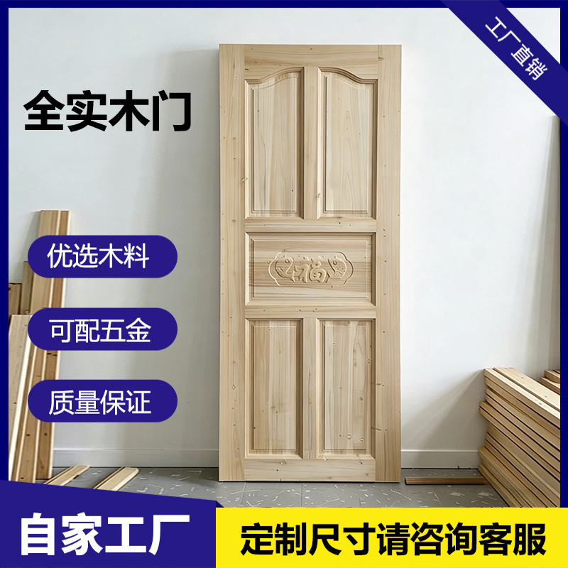 Fragrant Cypress Solid Wood Door for Bedroom, Home Use, Rural Self-Built House, Traditional Wooden Door, Single Door, Chinese-Style Door