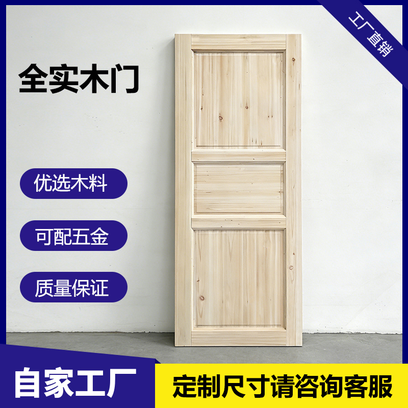 Fragrant Cypress Solid Wood Door for Bedroom, Home Use, Rural Self-Built House, Traditional Wooden Door, Single Door, Chinese-Style Door
