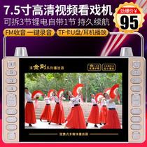 708 Full View High Definition Watching Show 7 8 Inch Old Man Video Player Megaphone Singing Opera Square Dance